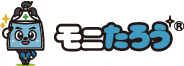 モニたろう
